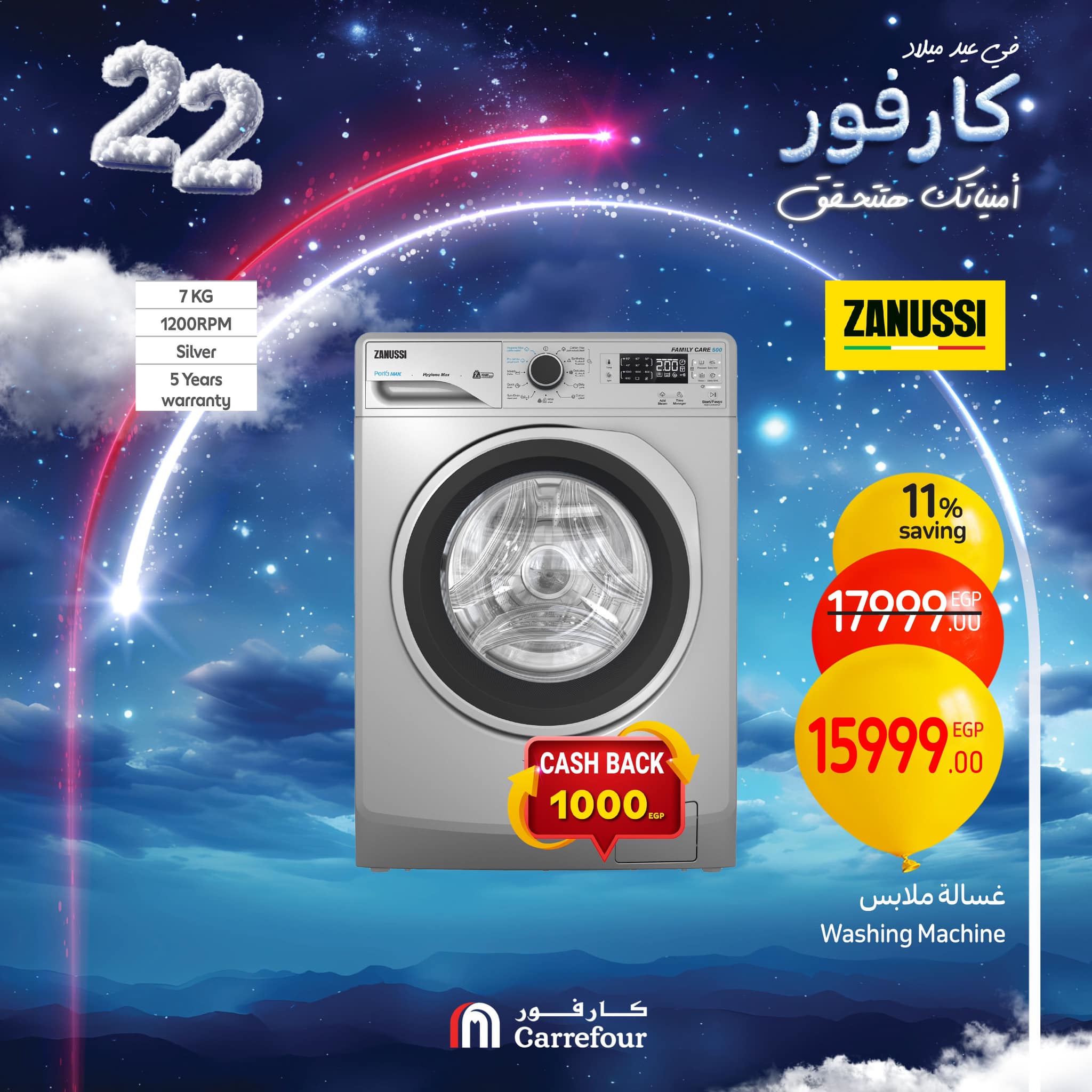 carrefour offers from 31jan to 2feb 2025 عروض كارفور من 31 يناير حتى 2 فبراير 2025 صفحة رقم 25